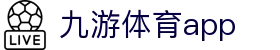 九游体育赛事新闻首页