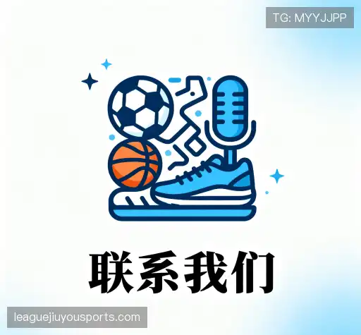 联系九游体育官网